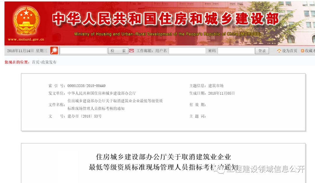 全國(guó)八大員哭了！新資質(zhì)標(biāo)準(zhǔn)發(fā)布！